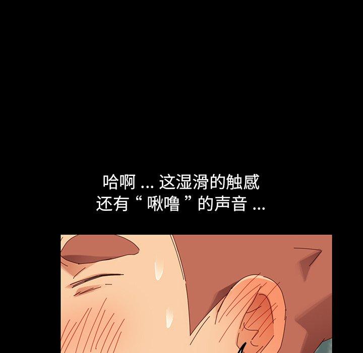 《乖乖上钩》漫画 第4话