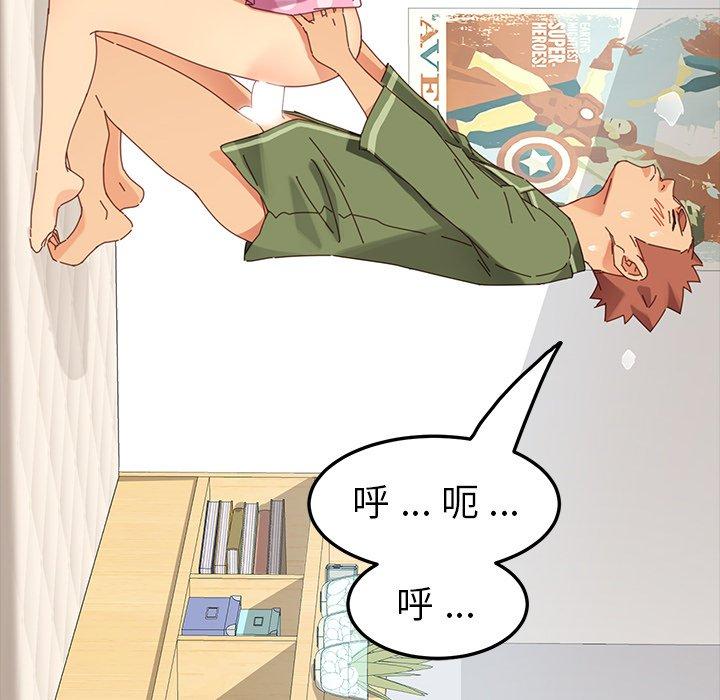 《乖乖上钩》漫画 第4话