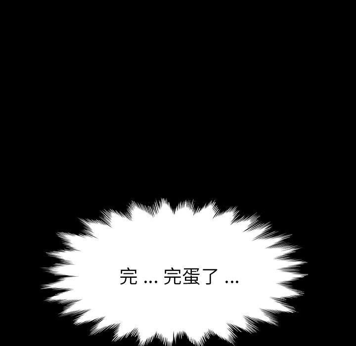 《乖乖上钩》漫画 第4话