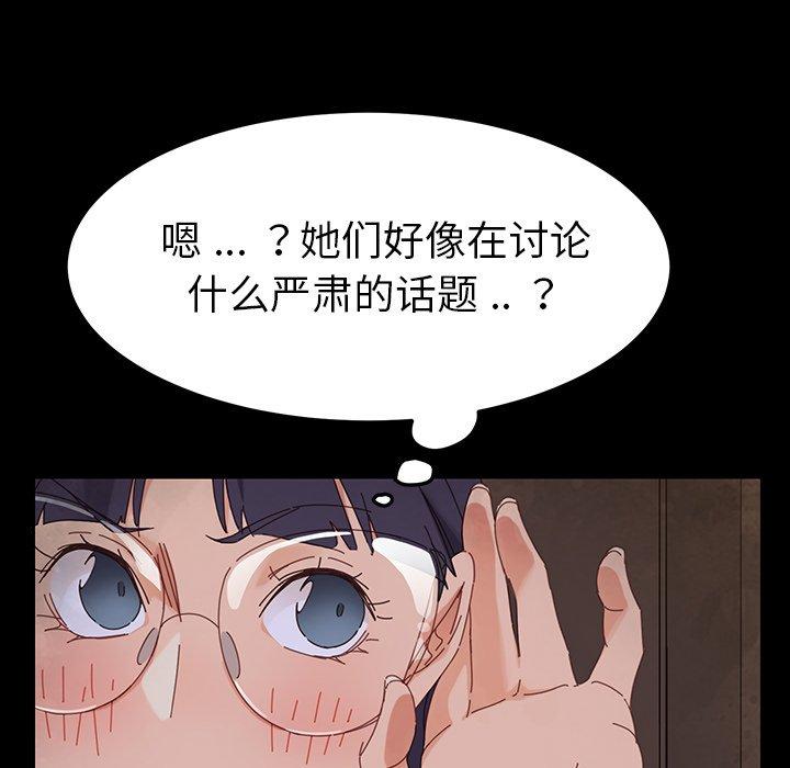 《乖乖上钩》漫画 第4话