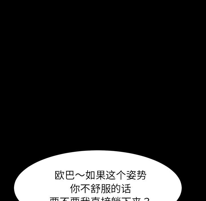 《乖乖上钩》漫画 第4话
