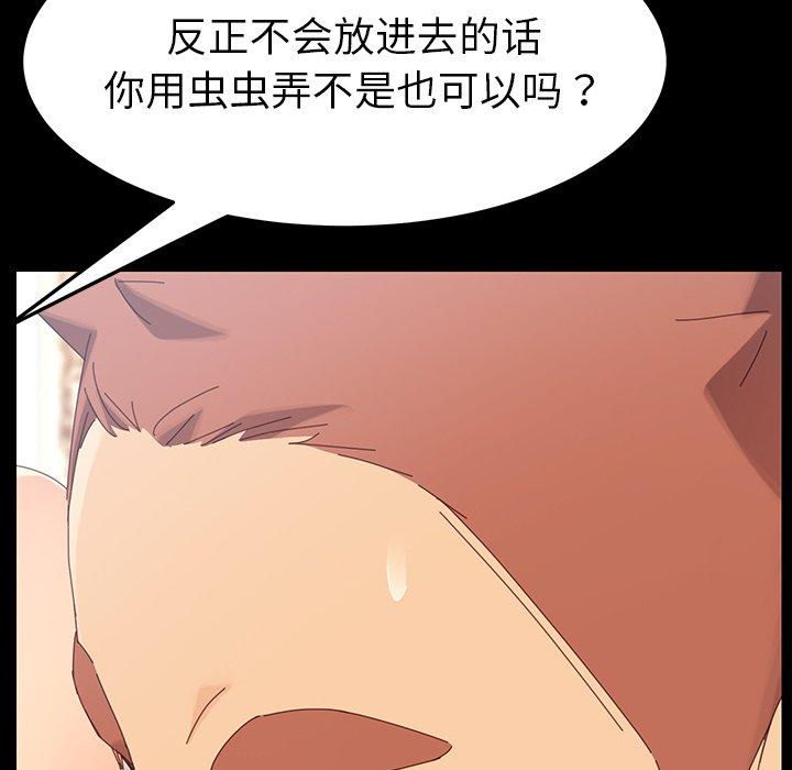 《乖乖上钩》漫画 第4话