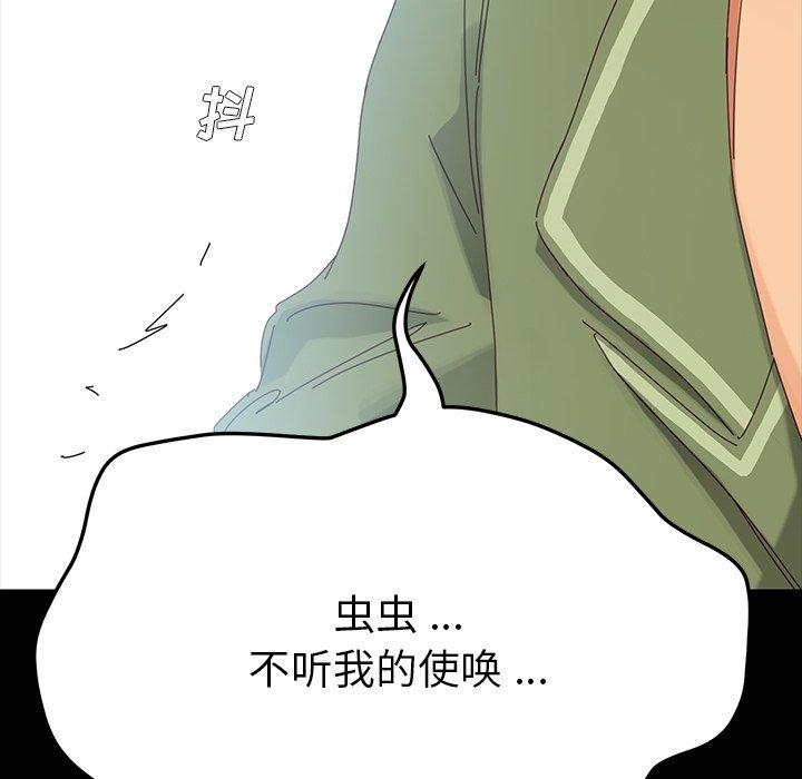 《乖乖上钩》漫画 第4话