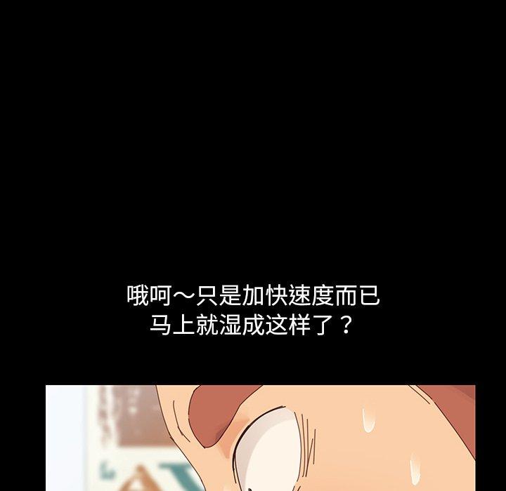 《乖乖上钩》漫画 第4话