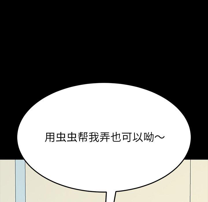 《乖乖上钩》漫画 第4话