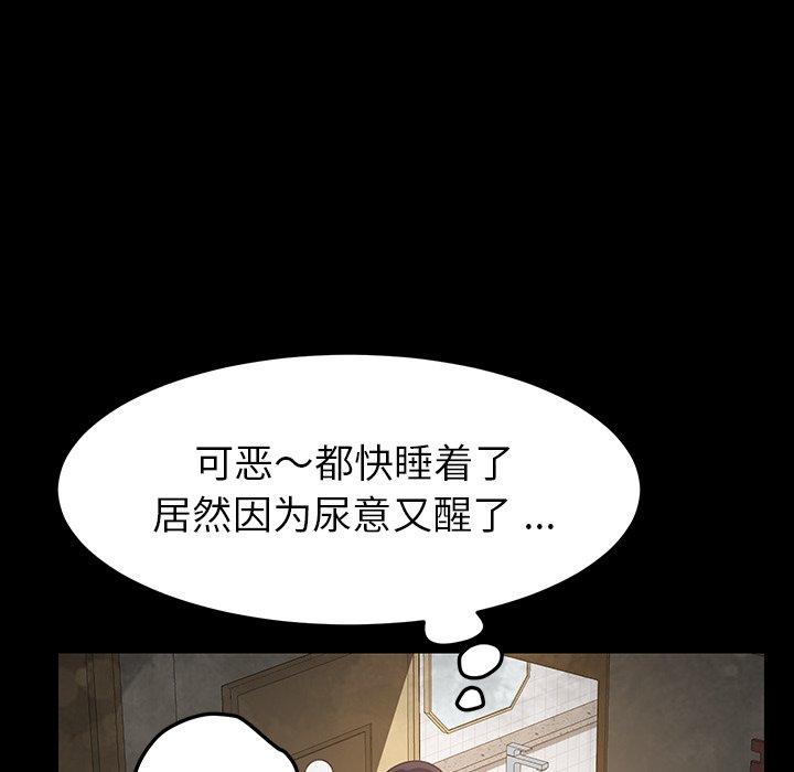 《乖乖上钩》漫画 第4话