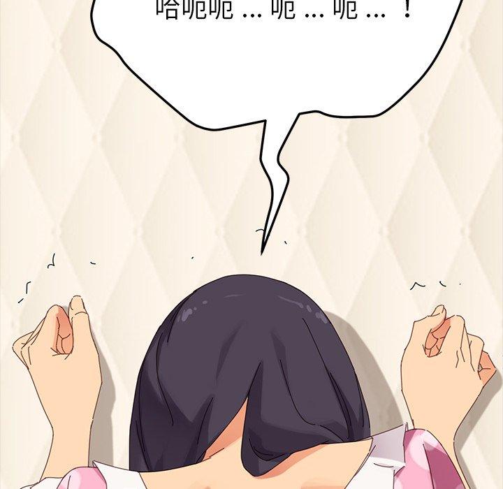 《乖乖上钩》漫画 第4话