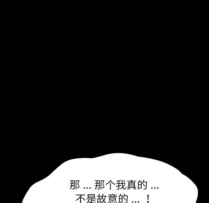 《乖乖上钩》漫画 第4话