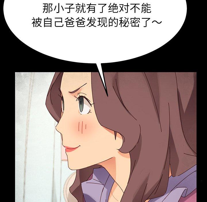 《乖乖上钩》漫画 第4话