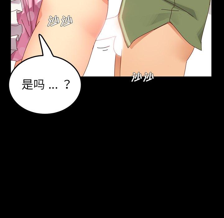 《乖乖上钩》漫画 第4话