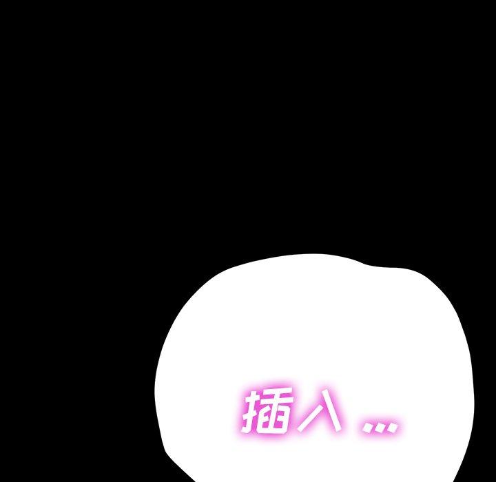 《乖乖上钩》漫画 第4话
