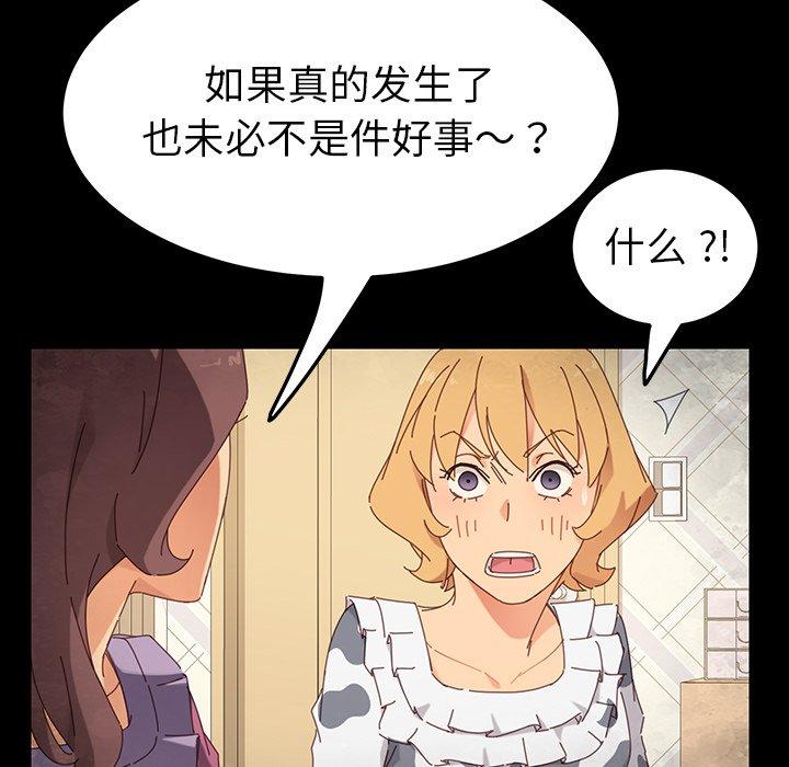 《乖乖上钩》漫画 第4话