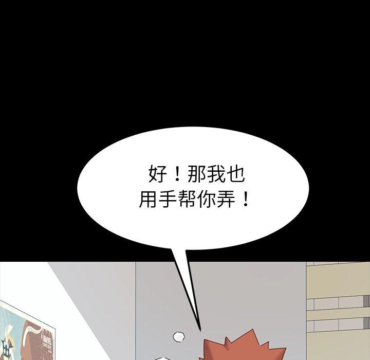 《乖乖上钩》漫画 第4话