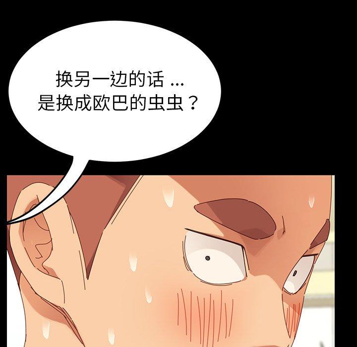 《乖乖上钩》漫画 第4话