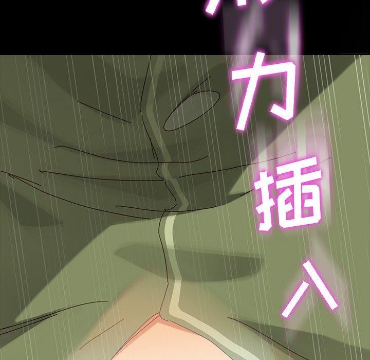 《乖乖上钩》漫画 第4话