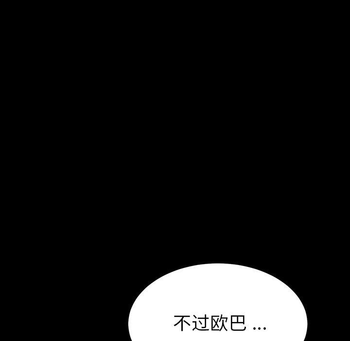 《乖乖上钩》漫画 第4话