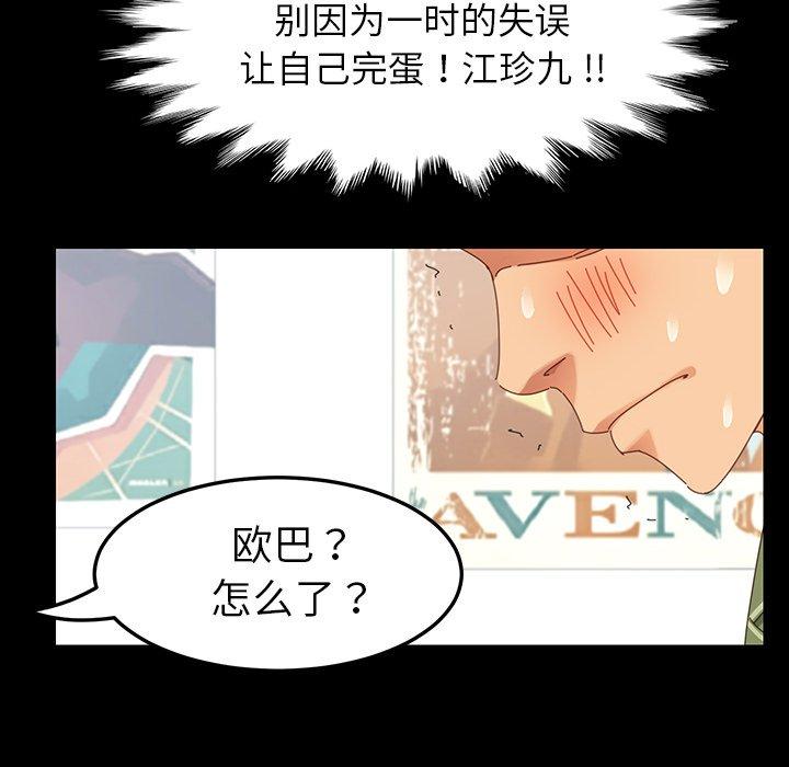 《乖乖上钩》漫画 第4话