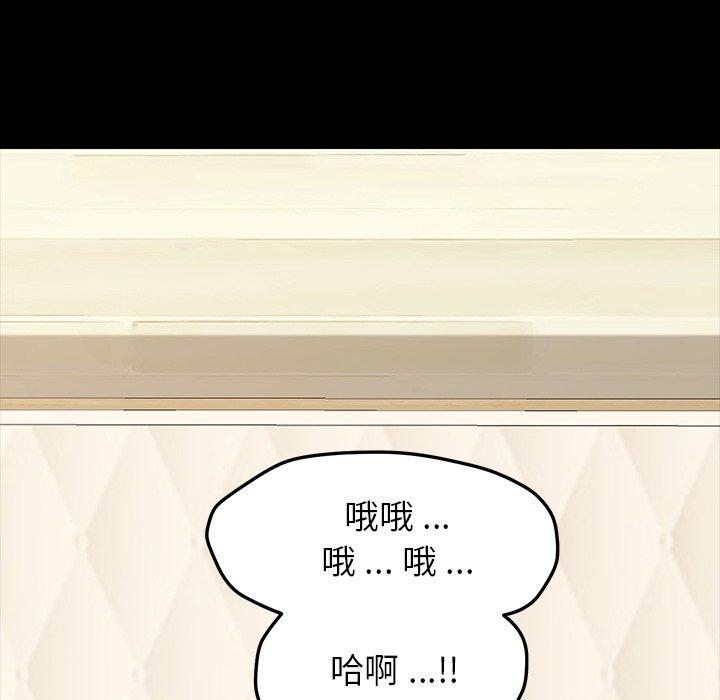 《乖乖上钩》漫画 第4话