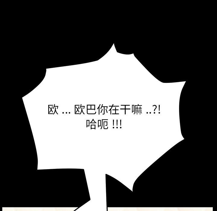 《乖乖上钩》漫画 第4话