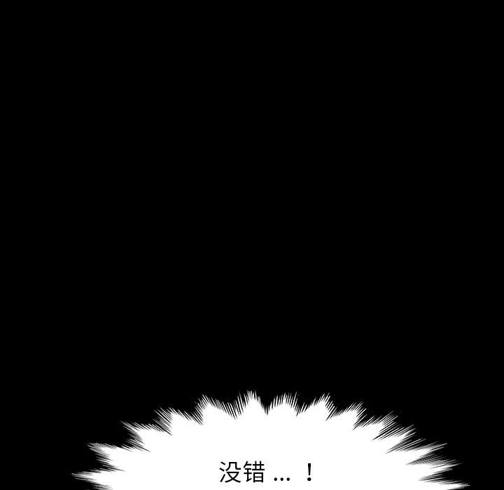 《乖乖上钩》漫画 第4话