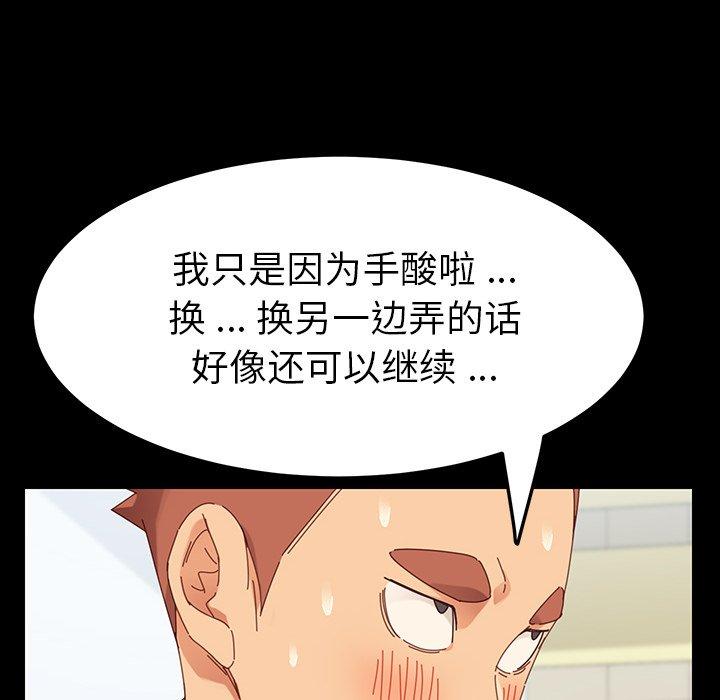 《乖乖上钩》漫画 第4话