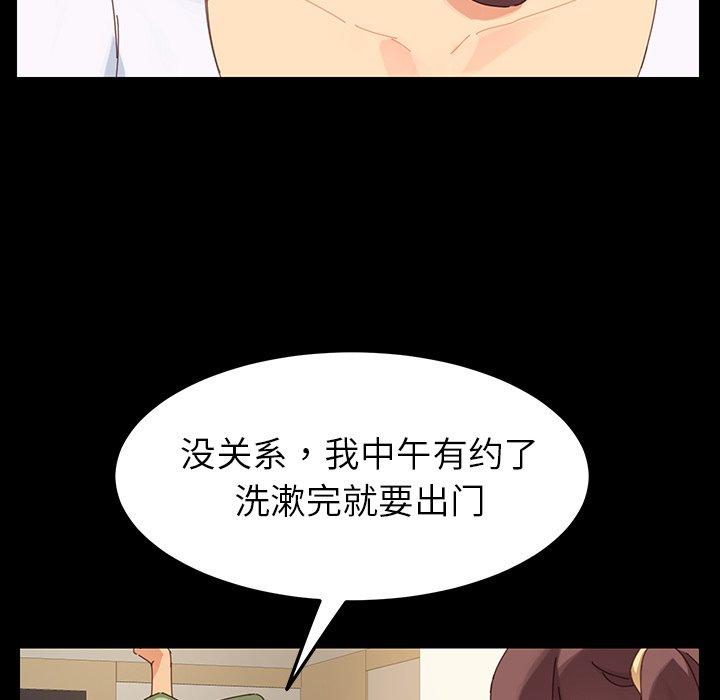 《乖乖上钩》漫画 第5话