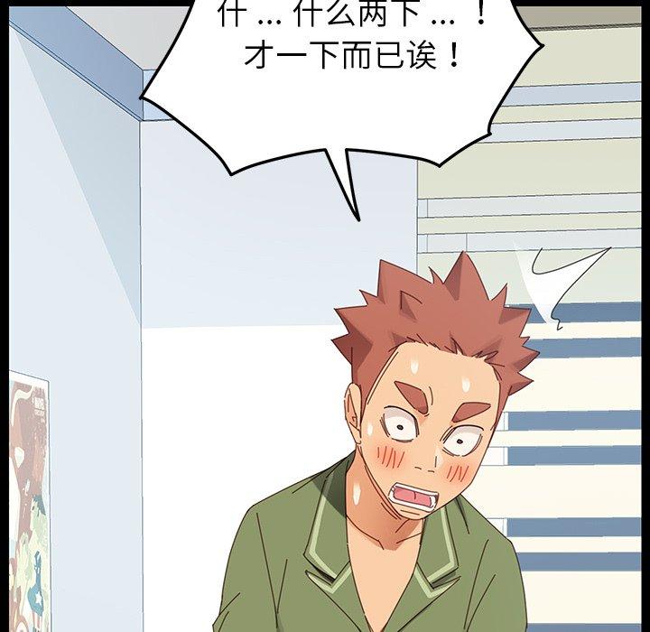 《乖乖上钩》漫画 第5话