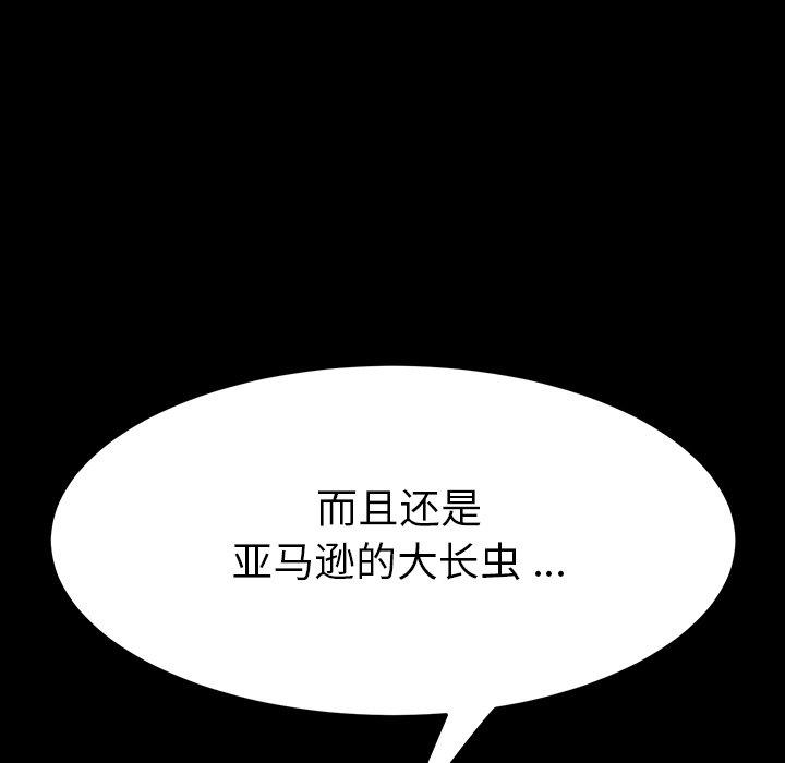 《乖乖上钩》漫画 第5话