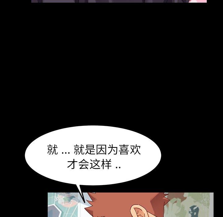 《乖乖上钩》漫画 第5话
