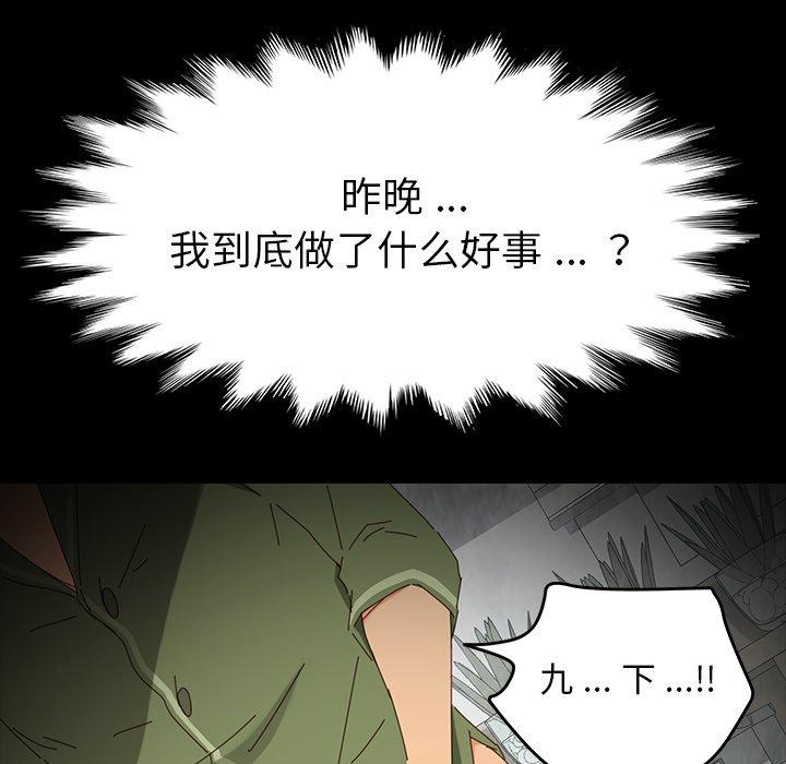 《乖乖上钩》漫画 第5话