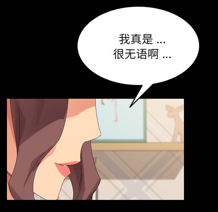 《乖乖上钩》漫画 第5话