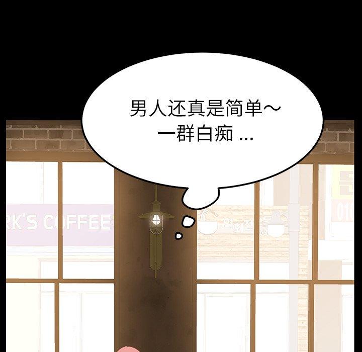 《乖乖上钩》漫画 第5话