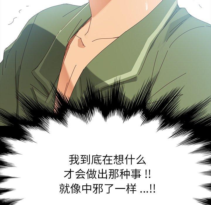 《乖乖上钩》漫画 第5话