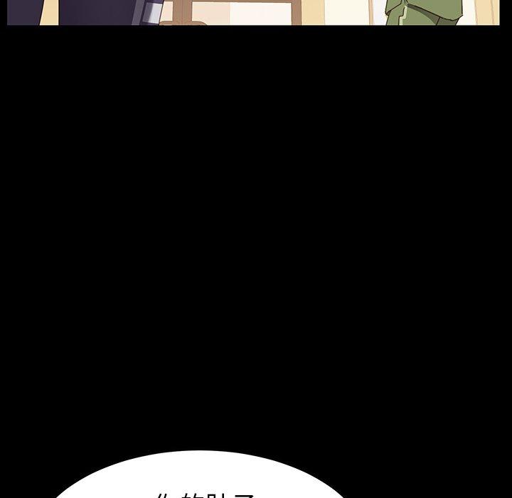 《乖乖上钩》漫画 第5话