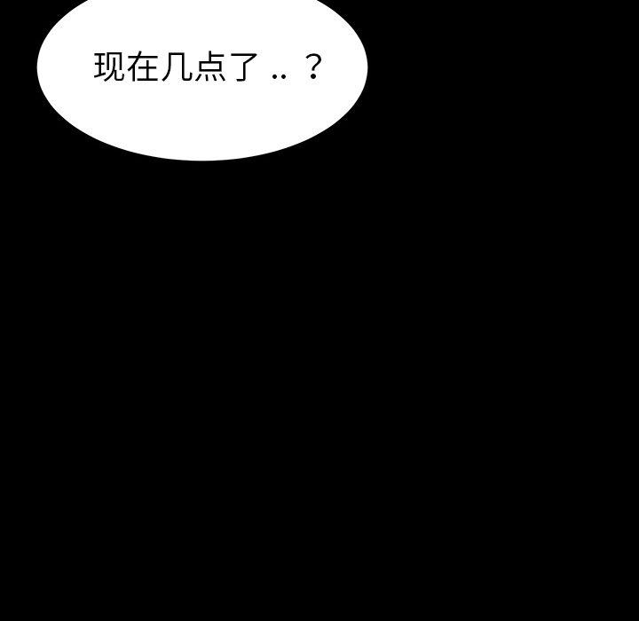 《乖乖上钩》漫画 第5话