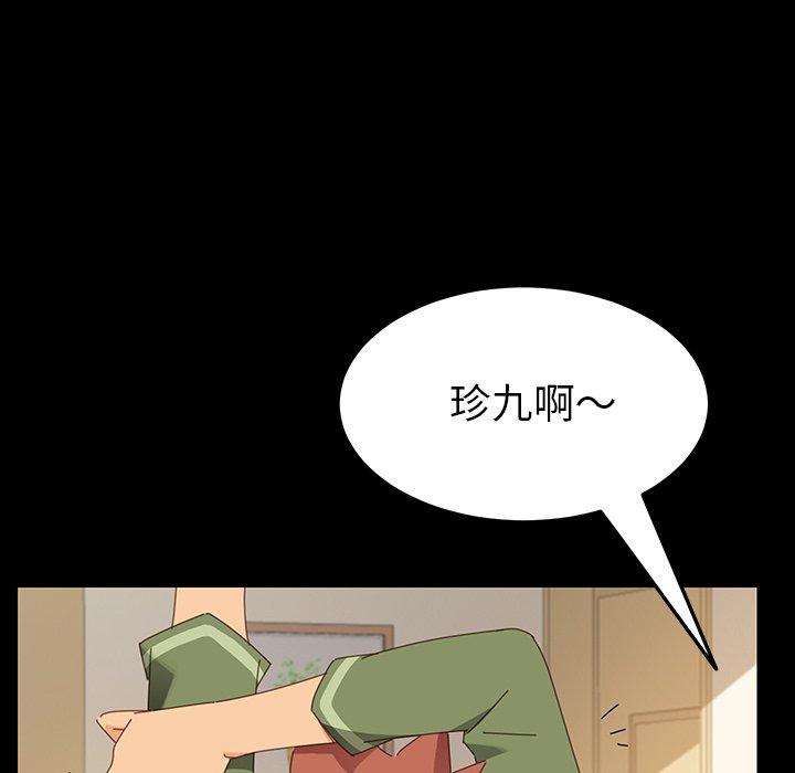 《乖乖上钩》漫画 第5话