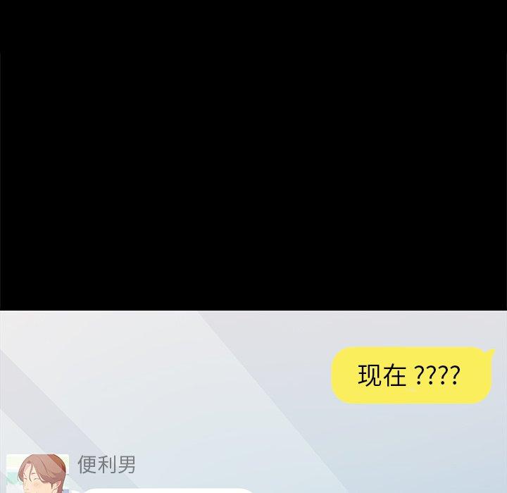 《乖乖上钩》漫画 第5话