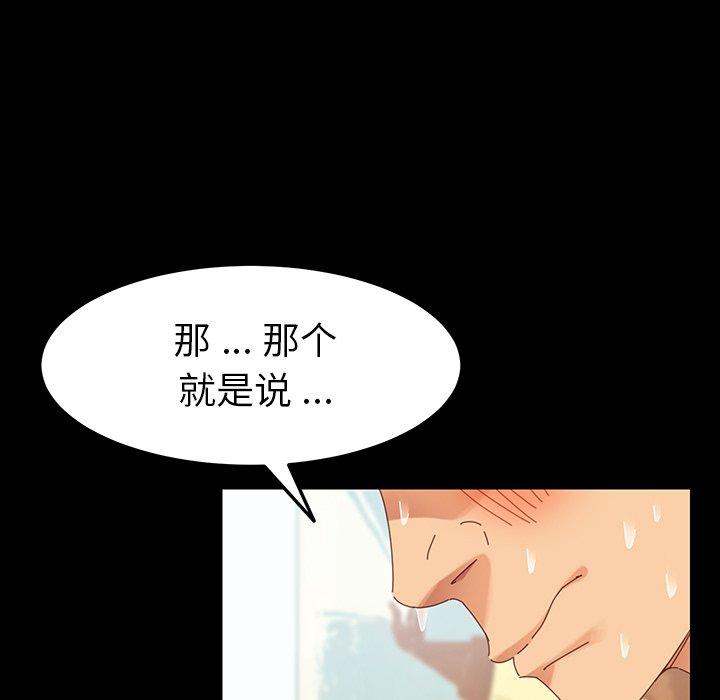 《乖乖上钩》漫画 第5话
