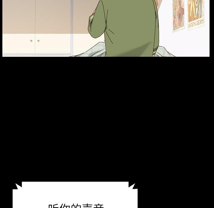 《乖乖上钩》漫画 第5话