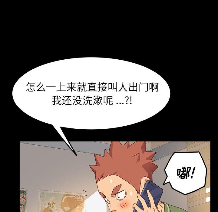 《乖乖上钩》漫画 第5话