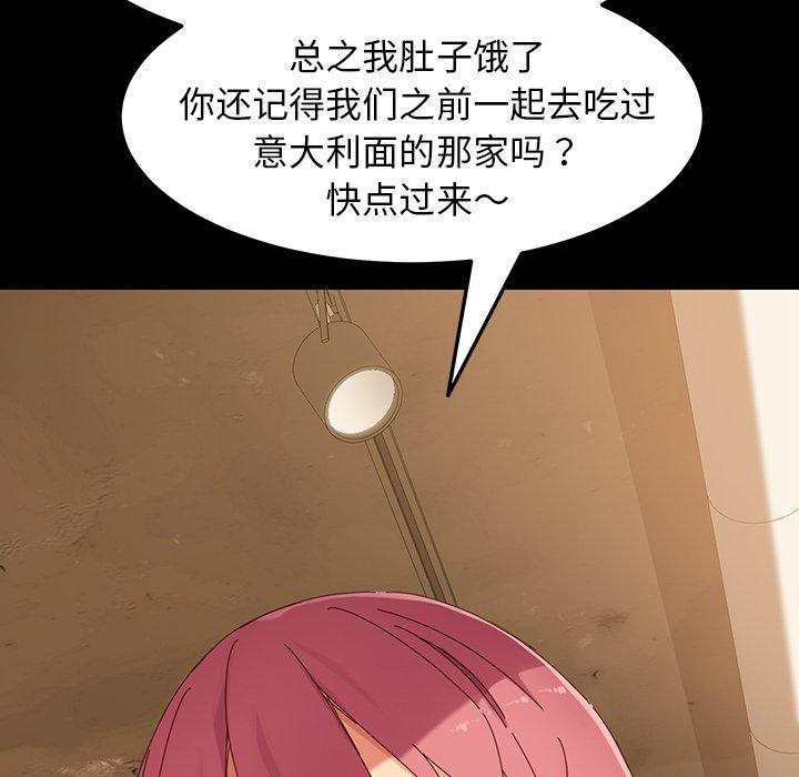 《乖乖上钩》漫画 第5话