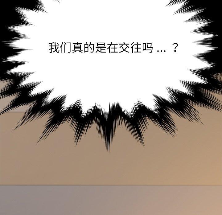 《乖乖上钩》漫画 第5话