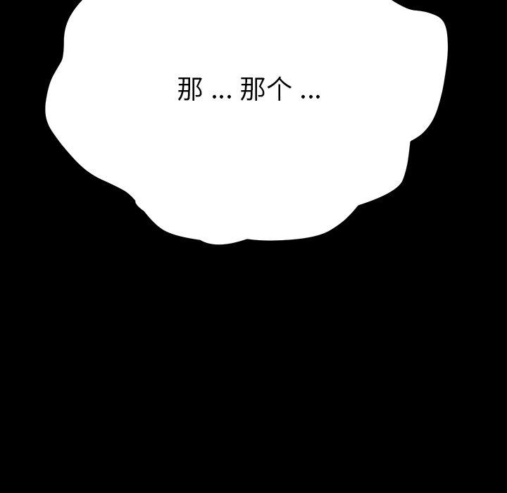 《乖乖上钩》漫画 第5话