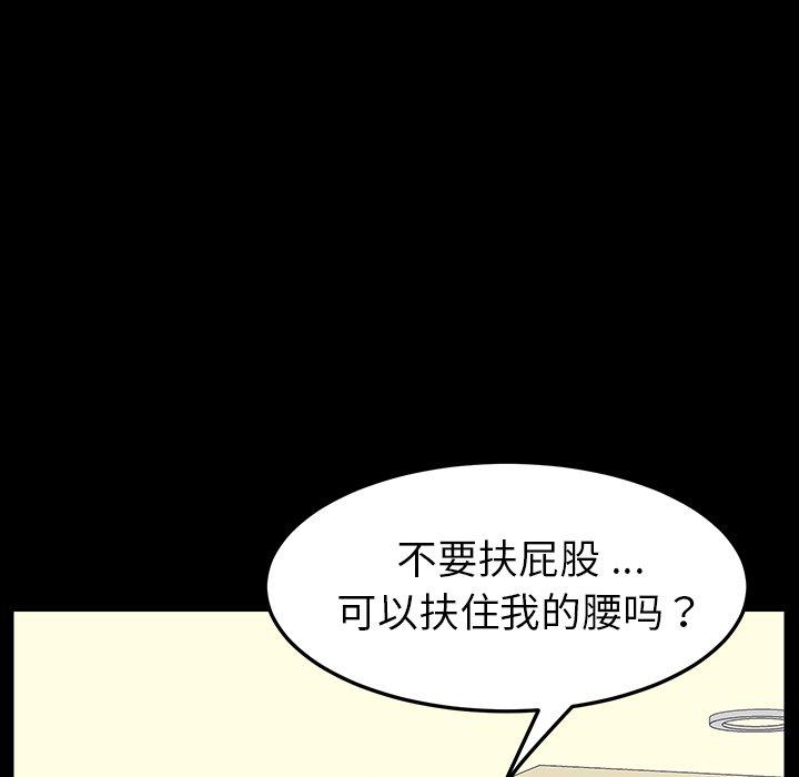 《乖乖上钩》漫画 第5话