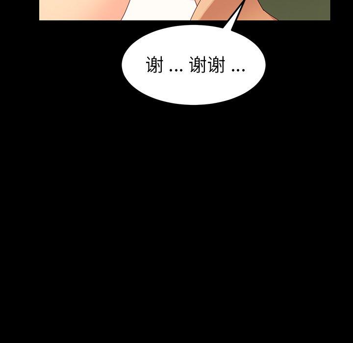 《乖乖上钩》漫画 第5话