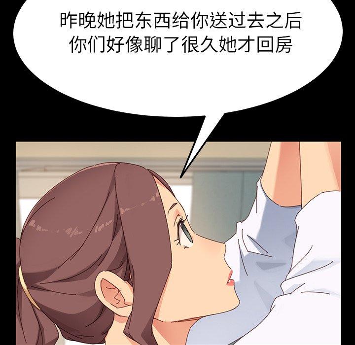 《乖乖上钩》漫画 第5话