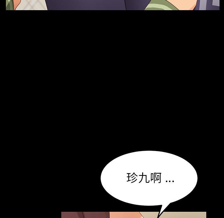 《乖乖上钩》漫画 第5话