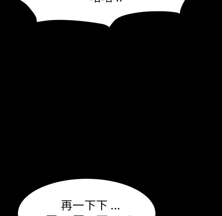 《乖乖上钩》漫画 第5话