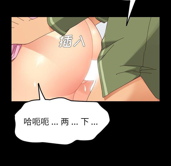 《乖乖上钩》漫画 第5话