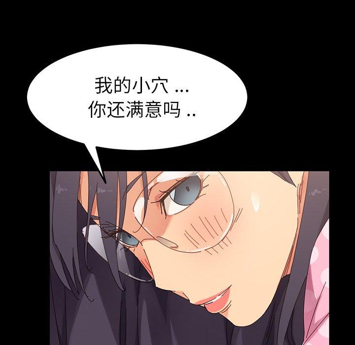 《乖乖上钩》漫画 第5话
